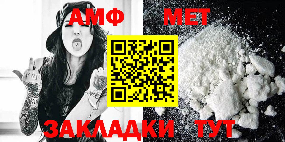 АМФ Розовый Бутурлиновка