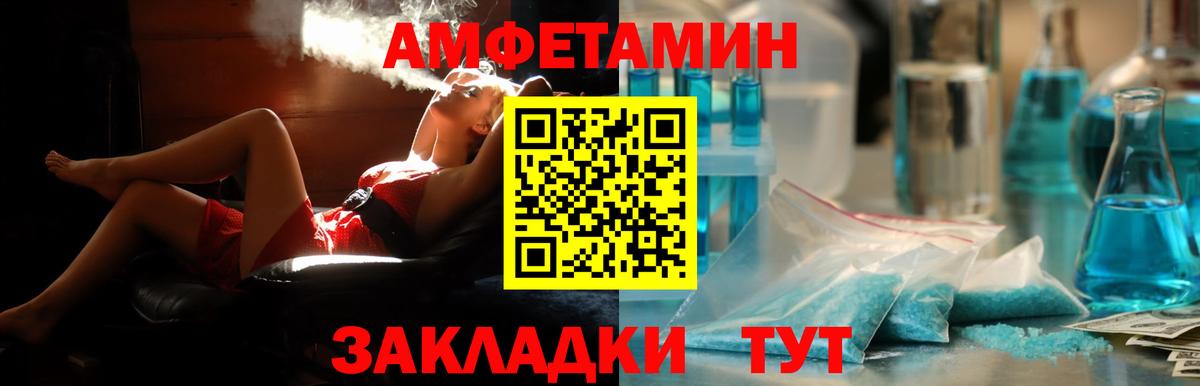 Бутурлиновка  АМФЕТАМИН Premium  Амфетамин  Вход с VPN 
