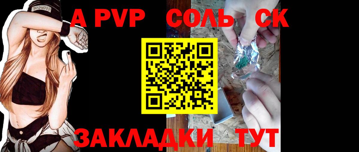Alfa_PVP крисы CK Бутурлиновка