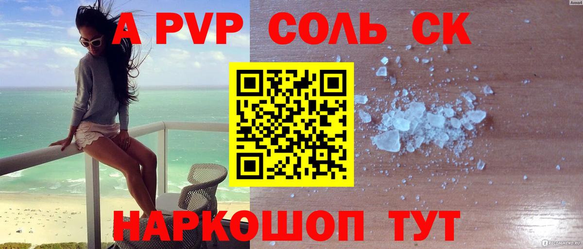 А ПВП крисы CK  Вход с VPN  А ПВП крисы CK  Бутурлиновка  Альфа ПВП Crystall 