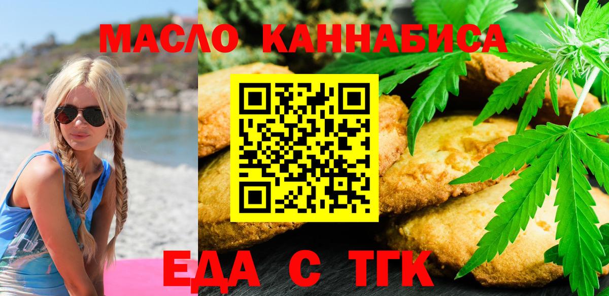 Бутурлиновка  Canna-Cookies конопля  Вход с VPN 