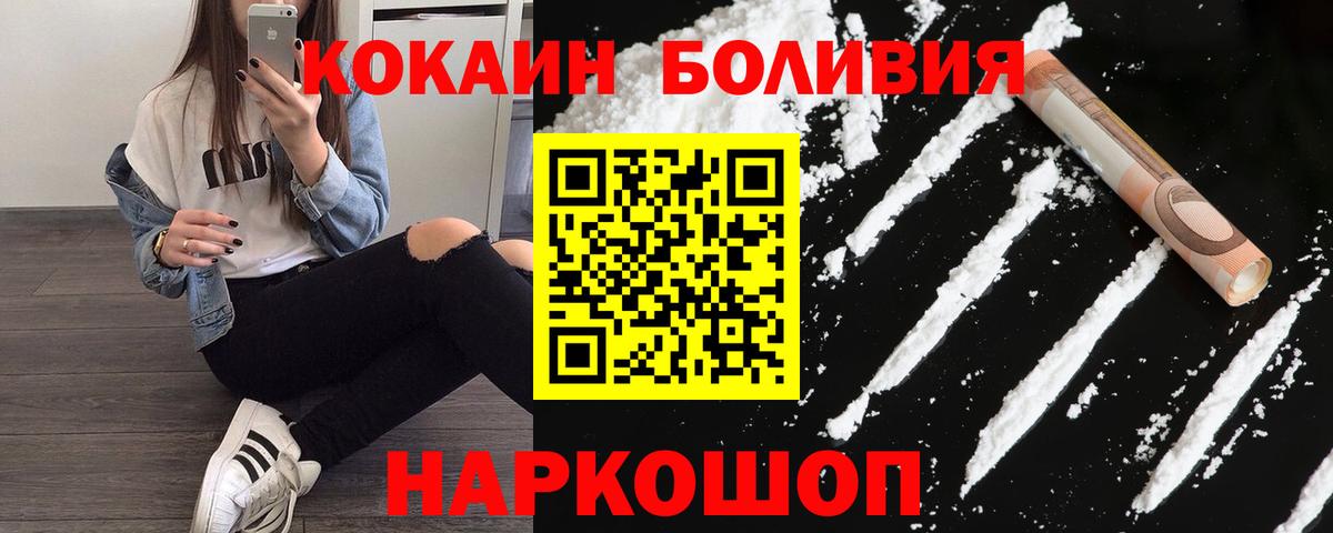 Кокаин Боливия Бутурлиновка