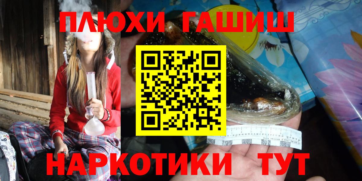 ГАШИШ Cannabis Бутурлиновка