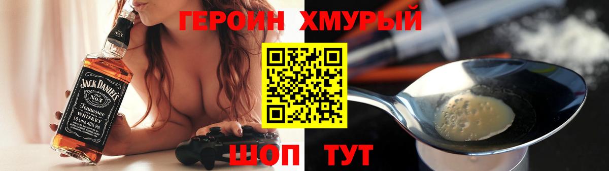 ГЕРОИН гречка  Вход с VPN  ГЕРОИН  Бутурлиновка 