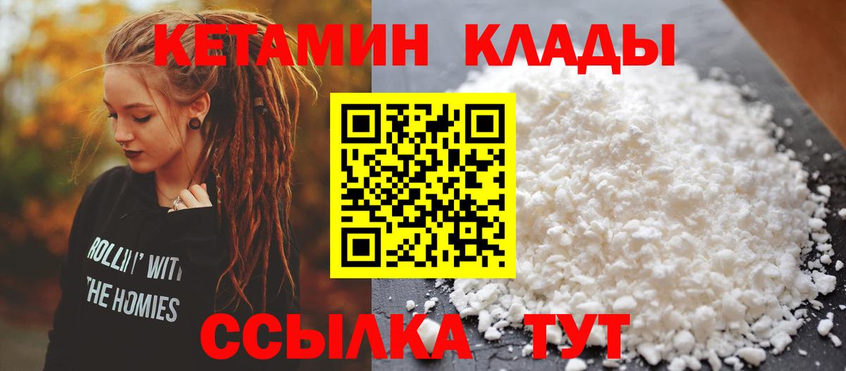 КЕТАМИН VHQ  Кетамин ketamine  blacksprut сайт  Бутурлиновка  Вход с VPN 