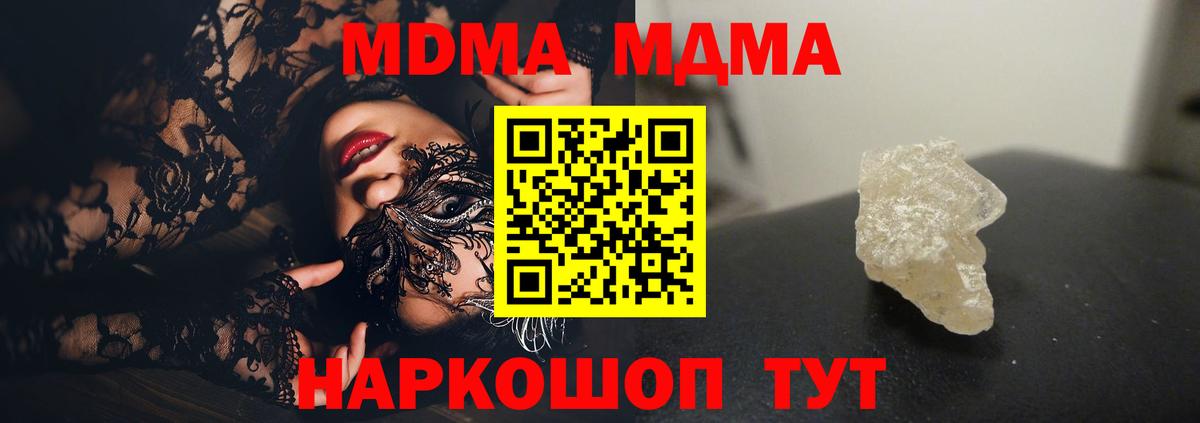 MDMA  MDMA Molly  Бутурлиновка  Вход с VPN  MDMA crystal 