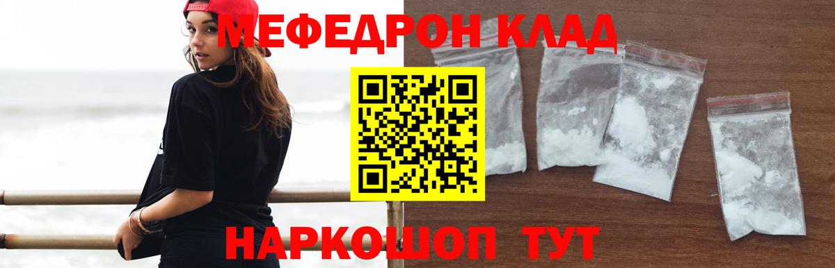 Меф  МЕФ VHQ  Вход с VPN  Мефедрон VHQ  Бутурлиновка 