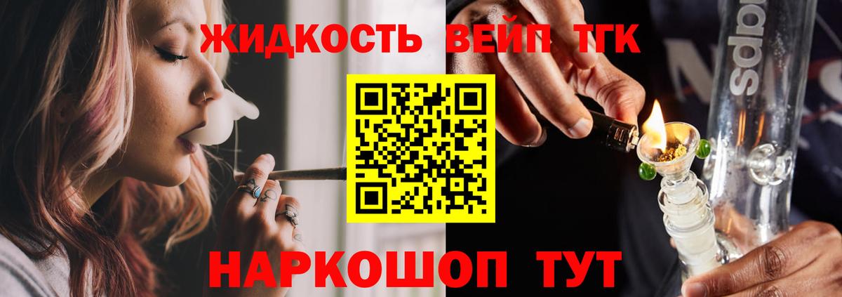 ТГК гашишное масло  купить закладку  Дистиллят ТГК вейп с тгк  Бутурлиновка  ссылка на мегу сайт  Вход с VPN 