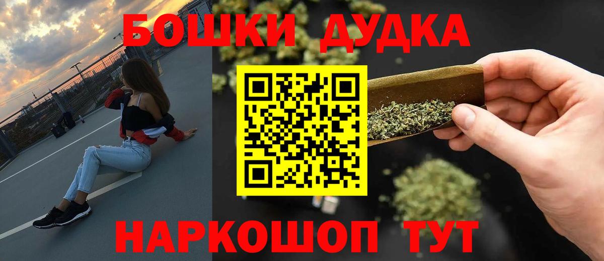 Бутурлиновка  Бошки марихуана OG Kush  Вход с VPN  Конопля White Widow  Бошки Шишки индика 